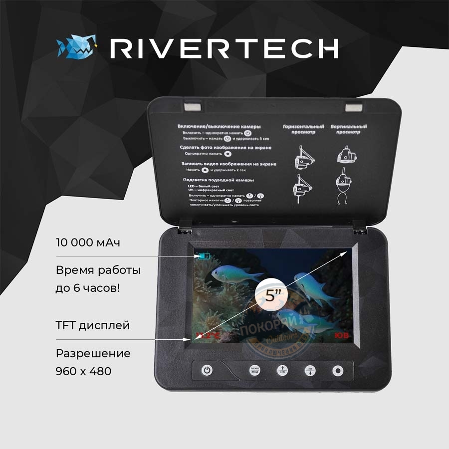 Подводная видеокамера Rivertech C5 купить недорого интернет магазин